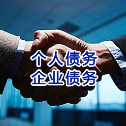 泰州追债公司